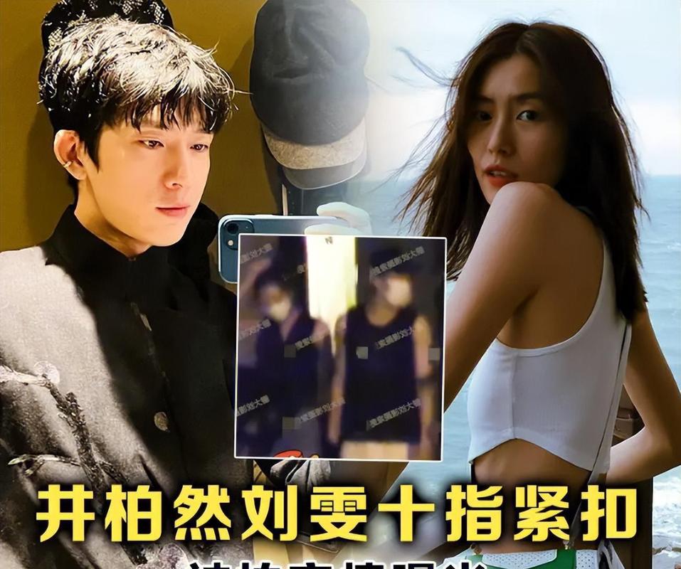 曝井柏然刘雯领证,井柏然刘雯什么时候官宣的?