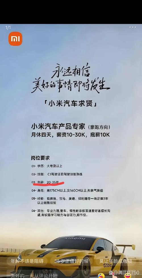 招聘破除35岁限制,大公司招人有年龄限制吗?