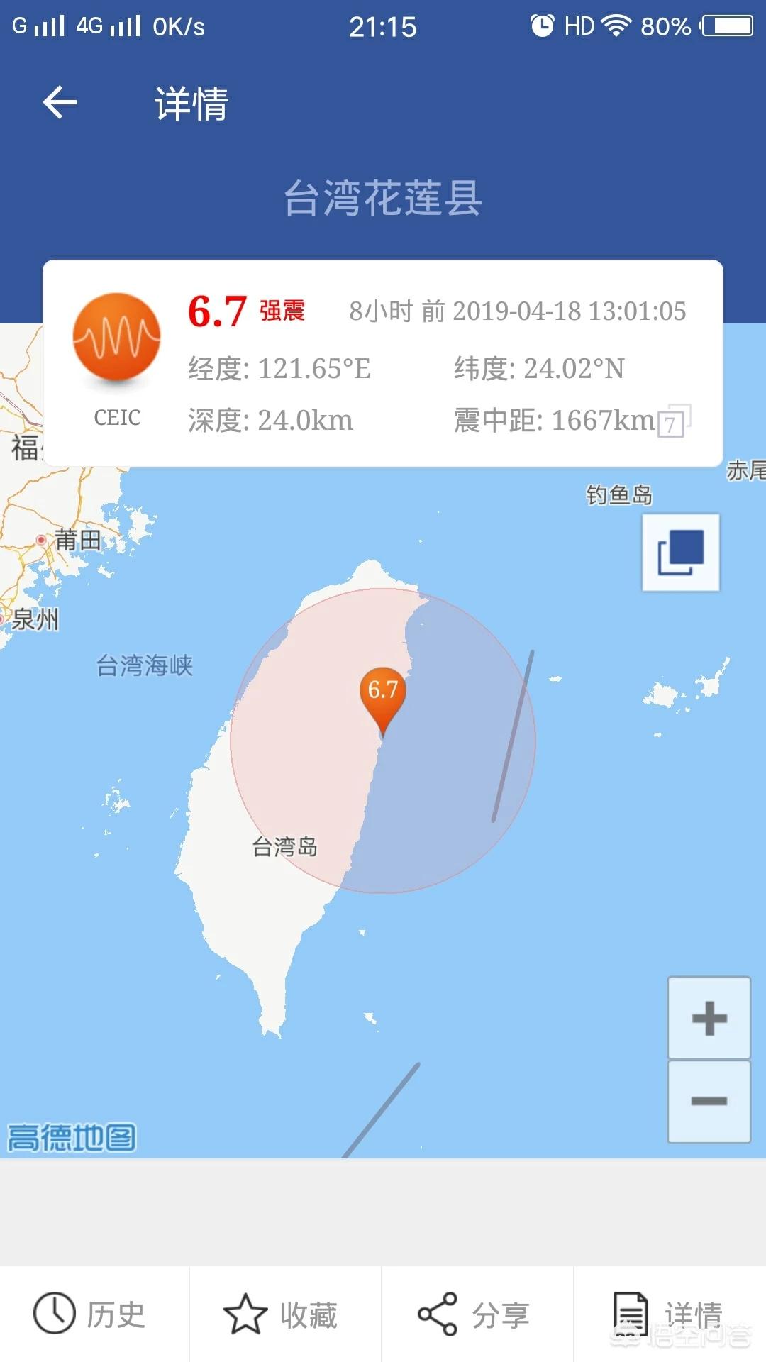 台湾海域5.8级地震,921台湾地震,大陆捐款多少? 台湾海域5.8级地震,921台湾地震,大陆捐款多少?
