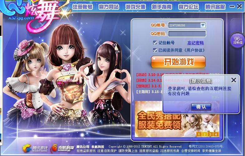 全球第2个满级QQ号,炫舞400级需要吃多少经验花才能满级?