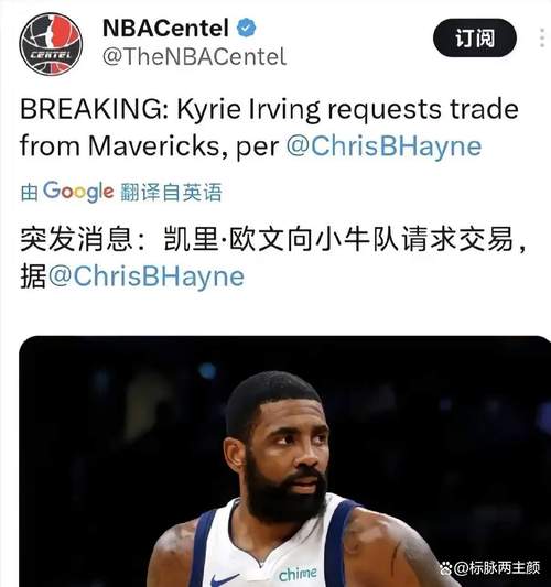 100亿转让湖人股权,骑士队的欧文被交易到凯尔特人,那他之前签的合约,谁来付钱?