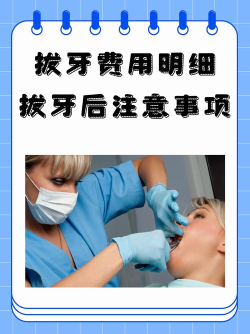 牙周炎一次拔14颗牙,牙周炎引起的牙齿松动要全拨掉吗?