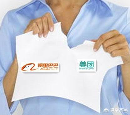 阿里美团外卖大战,阿里美团外卖大战是哪一年 阿里美团外卖大战,阿里美团外卖大战是哪一年