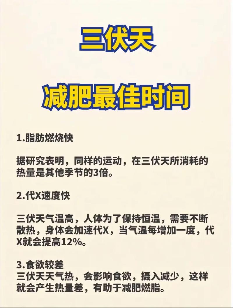 今年三伏只有30天,三伏天有没有三十天?