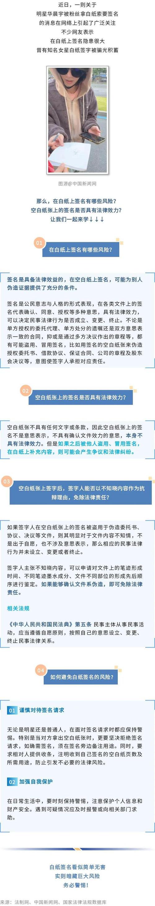 骗儿子在白纸上签字,