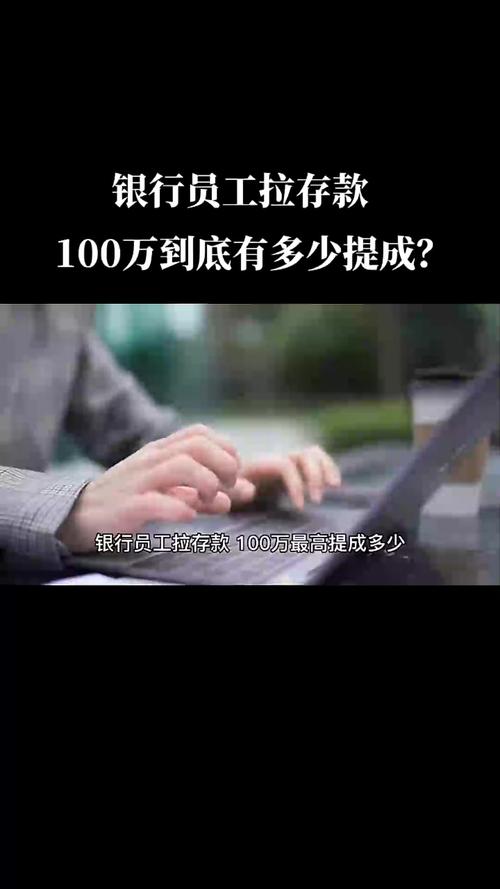 接电话被转走100万,存款100万被银行员工转走怎么赔偿?