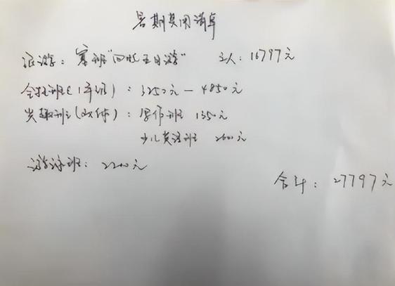 暑假开始家长晒账单,假期表现评价表家长评语?