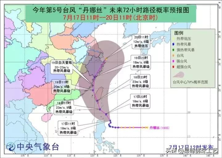 丹娜丝加强为台风级,台风丹娜丝的最新动态如何? 丹娜丝加强为台风级,台风丹娜丝的最新动态如何?