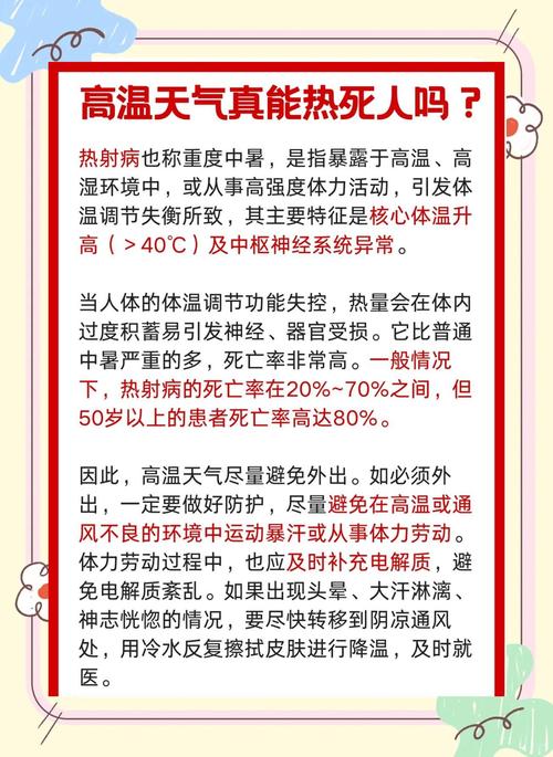 高温这几件事不宜做,国家规定温度多少不能上体育课?