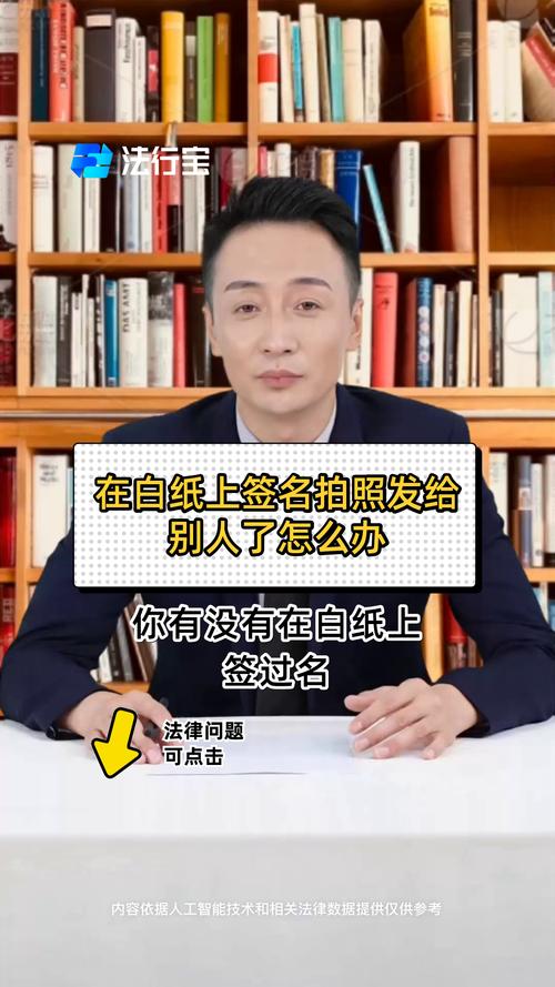 骗儿子在白纸上签字,白纸签字按手印有效吗?