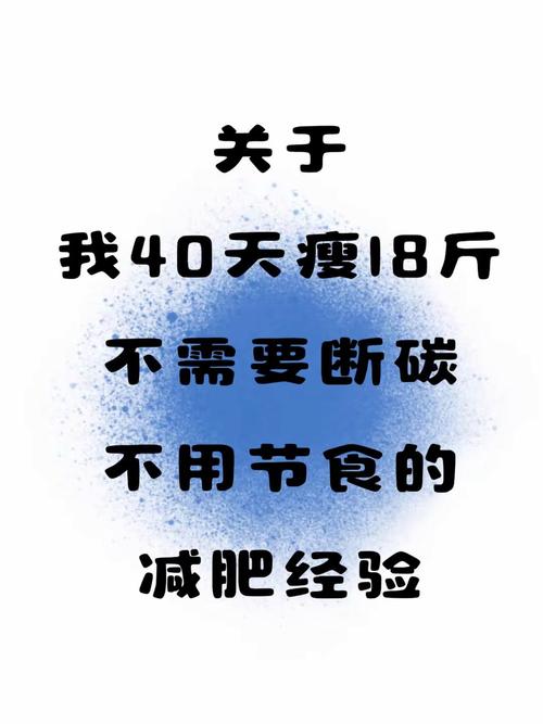 全家一起减肥瘦40斤,快40岁了,想全家移民,有什么好的建议?