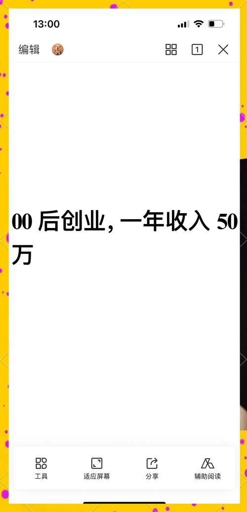 00后创业月挣10万,00后创业成功案例?