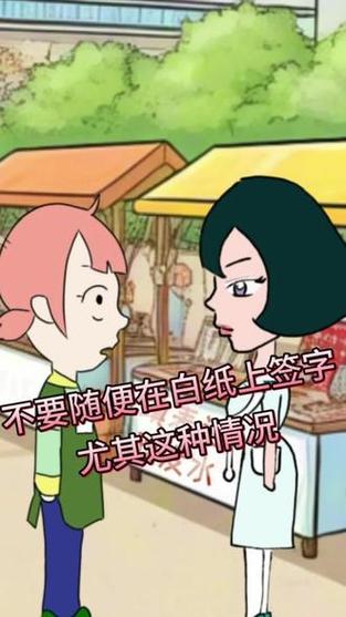 骗儿子在白纸上签字,在白纸上签名的后果?