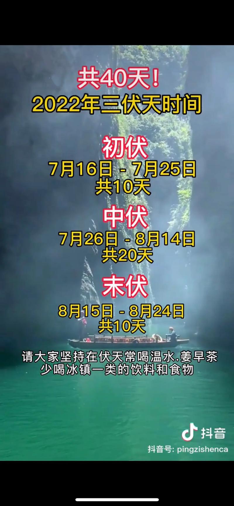 今年三伏不再是40天 ,假如今年华北三伏天闷热天气不再,取而代之的是类似麦收时节的干热天气会怎么样?