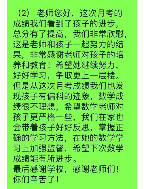 暑假开始家长晒账单,暑假作业买食材家长评语怎么写?