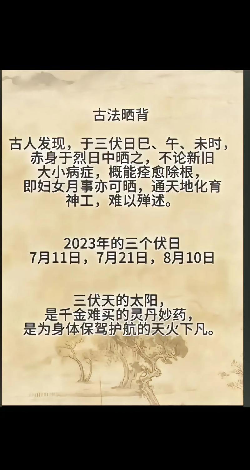今年三伏不再是40天 ,不在伏天晒太阳对身体有好处吗?