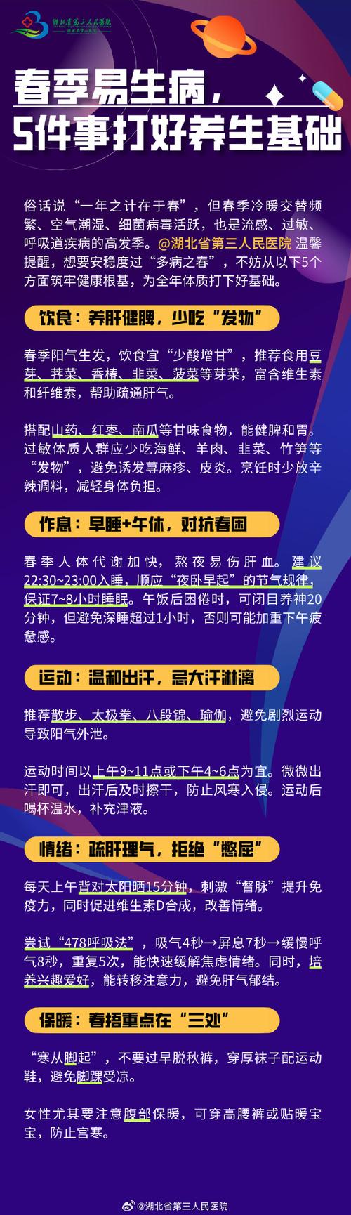 高温这几件事不宜做,为什么细菌不能在高温中生活?
