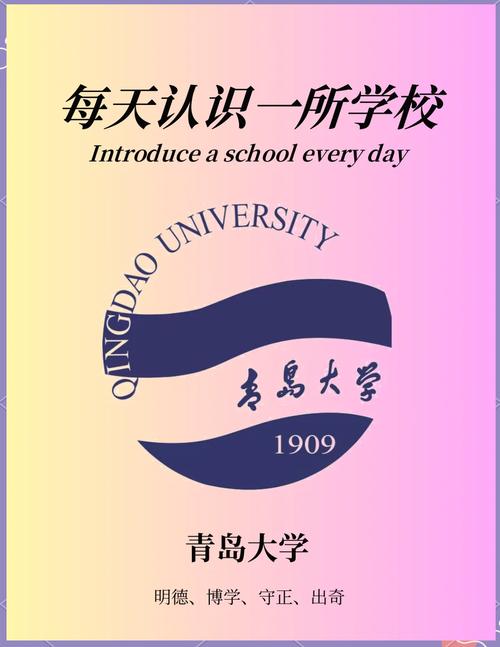 青岛大学情况说明,青岛大学是哪一年成立的?