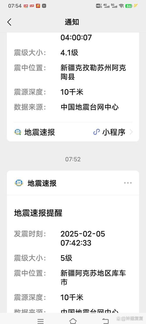 新疆发生4.3级地震,中国地震台网正式测定:19时20分新疆伊犁州霍城县发生4.3级地震,震源深度16千米, 你怎么看?