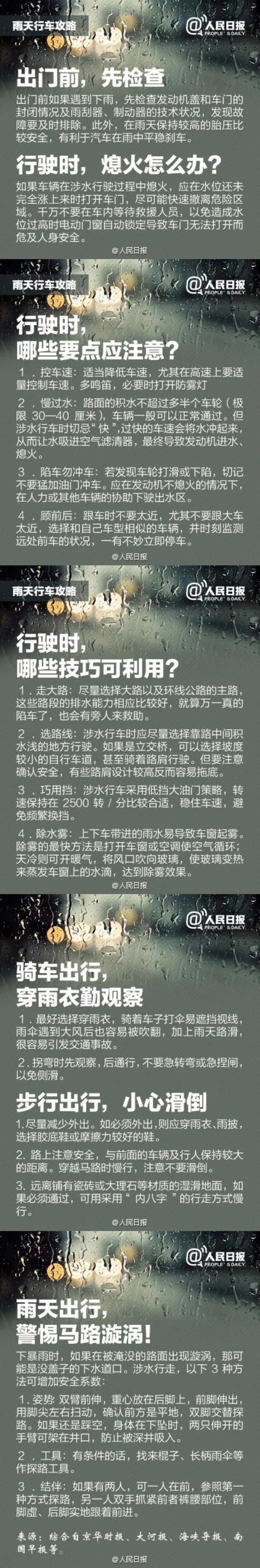 济南暴雨,济南暴雨最新消息今天