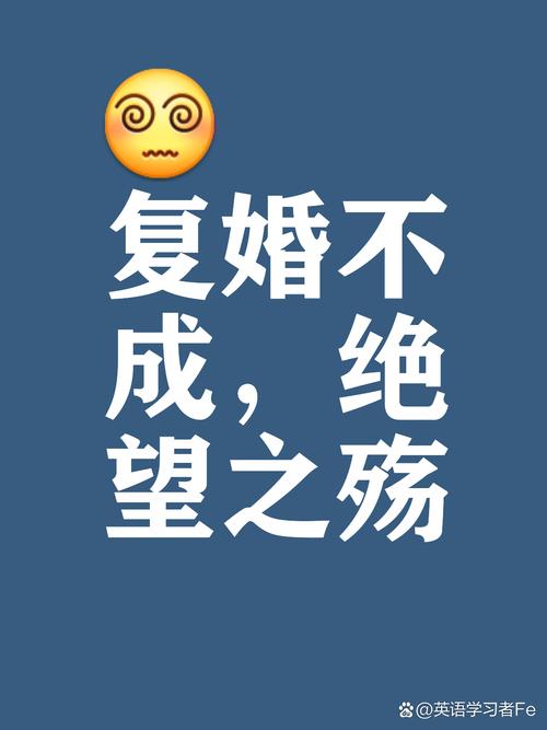 为了气妈妈不结婚,为了气妈妈不结婚怎么办