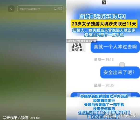 丽江失联大学生身亡,又是妻子失联案,又是夫妻感情不合,事件会与丈夫有关系吗