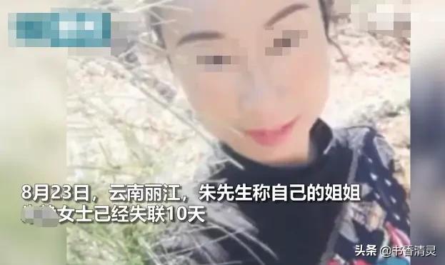 丽江失联大学生身亡,又是妻子失联案,又是夫妻感情不合,事件会与丈夫有关系吗 丽江失联大学生身亡,又是妻子失联案,又是夫妻感情不合,事件会与丈夫有关系吗