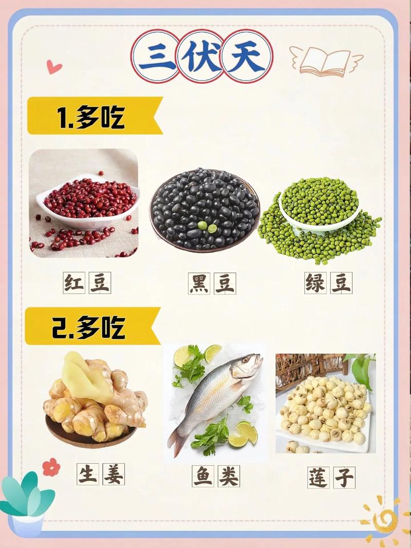 今年三伏不再是40天 ,三伏天最过去的事情不再想法热是哪一伏?