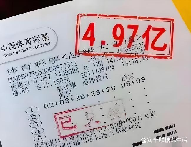彩民花69元中2.4亿,乐山彩民如果没有丢弃那张彩票,会中69万元大奖吗?