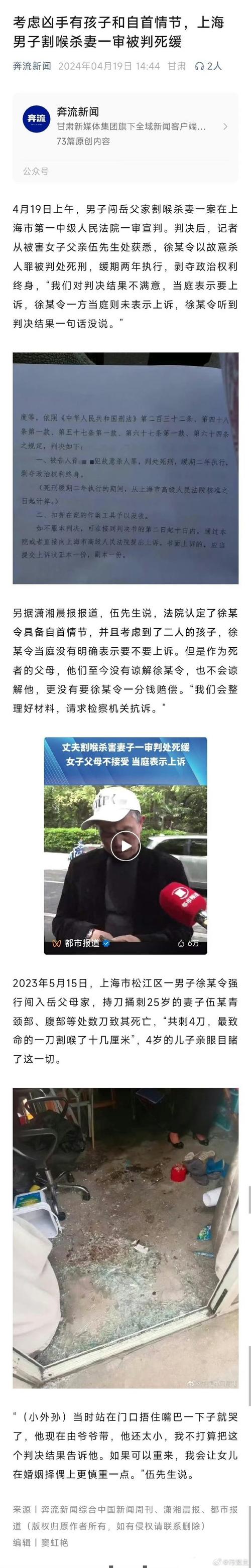 男子杀7个月大侄女,男子杀7个月大侄女视频