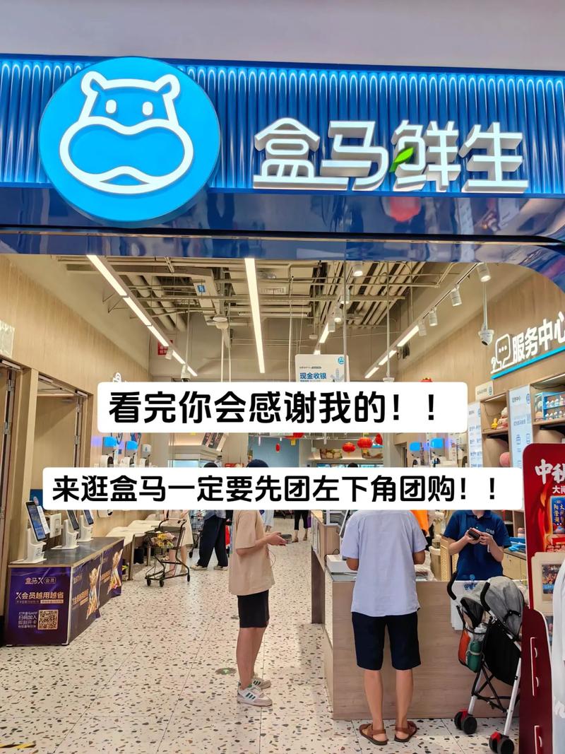 盒马告别会员店,盒马告别会员店是正品吗