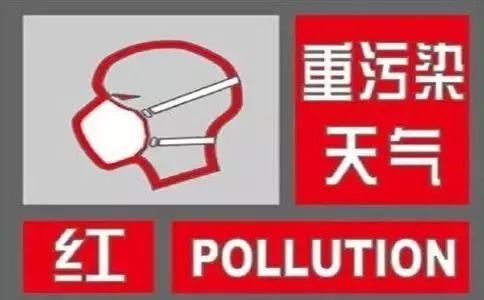 北京解除红色预警,北京解除红色预警了吗