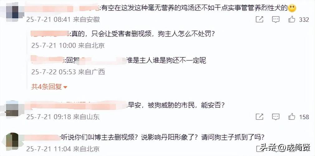 乘电梯被狗扑咬出血,2岁娃等电梯时遭邻居3只狗迎面扑咬出血,事发8天后狗主人不露面不道歉,你怎么看?
