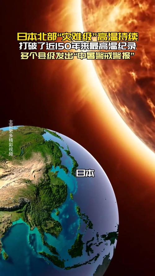 日本18人死于高温,日本高温死了多少人