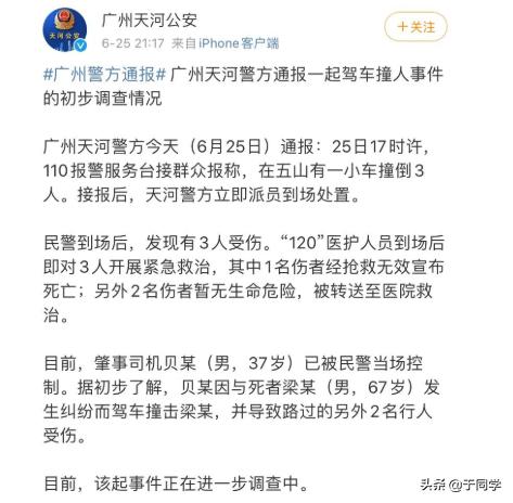 广州山体滑坡2人遇难,广州2号地铁今天有运行吗？