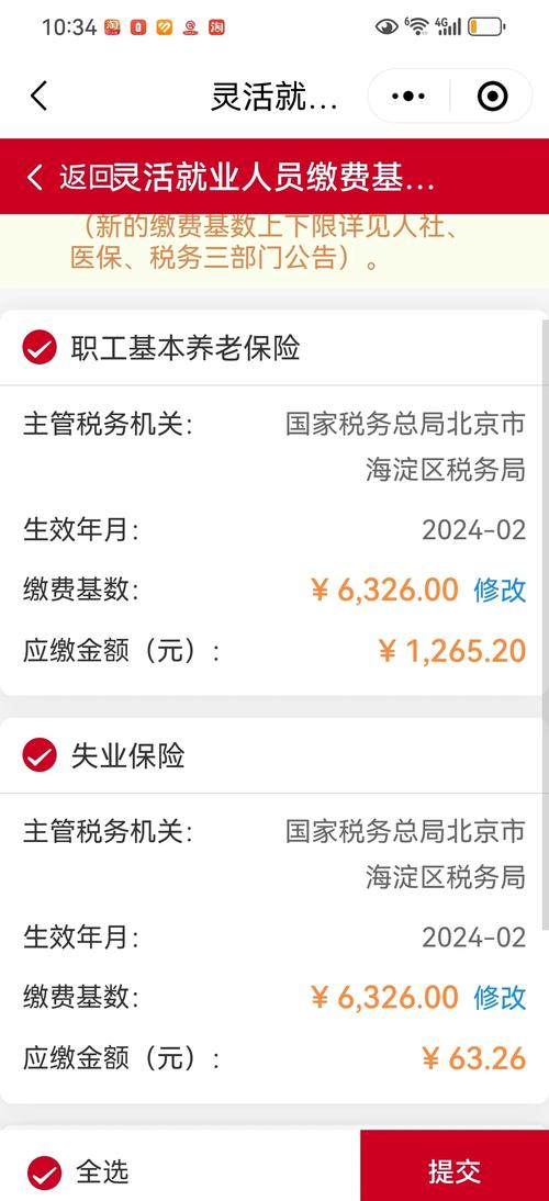 北京已转移5.8万人,北京社保可以全部转移吗?