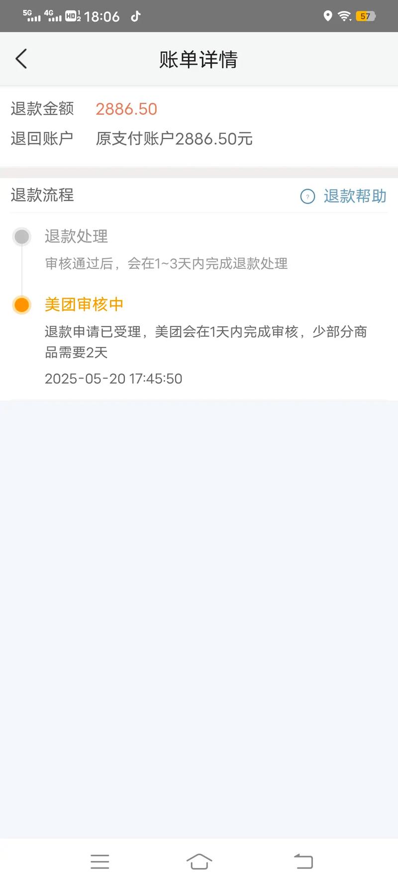 美团取消超时扣款,美团外卖超时能退款吗?