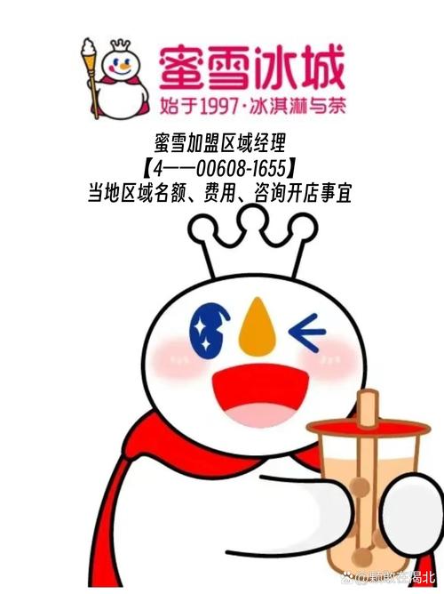 蜜雪冰城净赚27亿,蜜雪冰城的利润有多大?