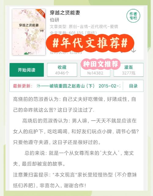 80秒穿越80年,来回穿越80年代的小说?