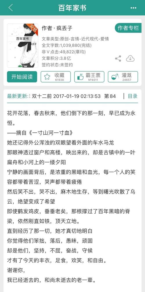 80秒穿越80年,男主来回穿越八十年代的小说?