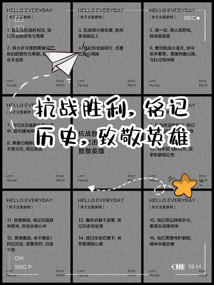 致敬伟大胜利,烽火抉择·致敬伟大胜利