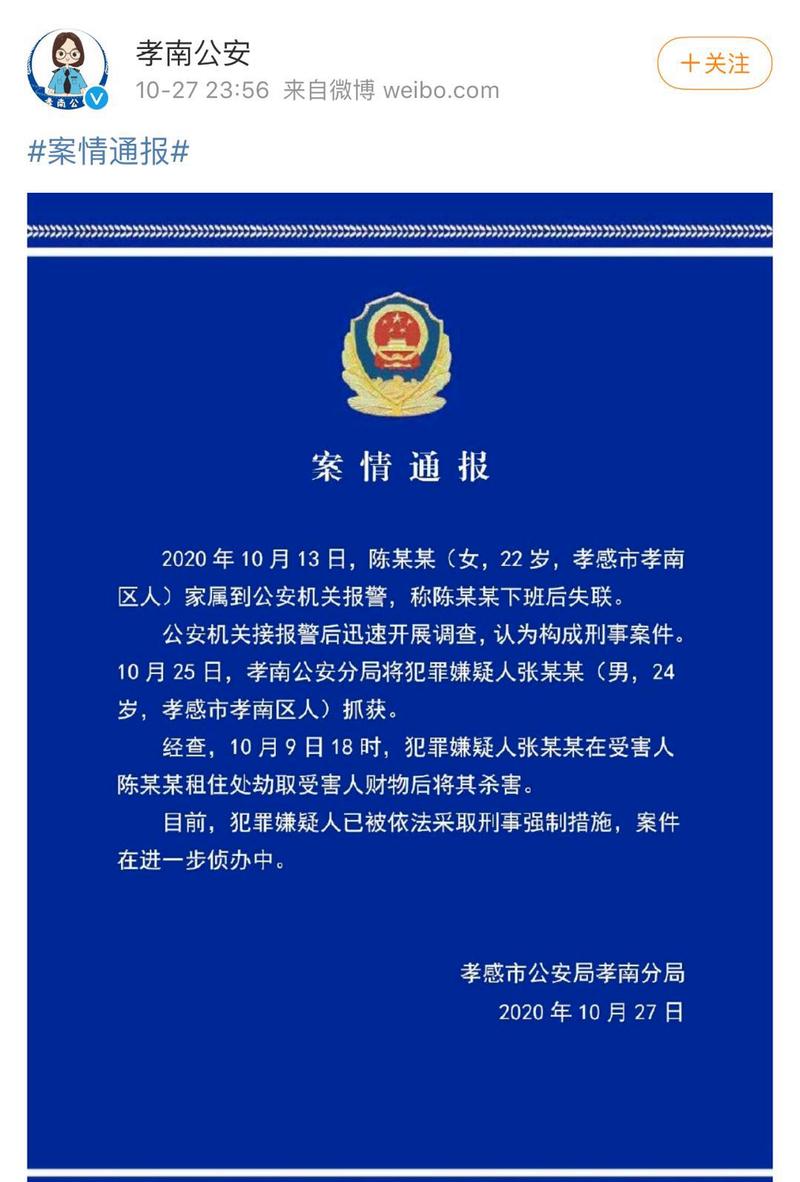 女子内蒙古驾车失联,内蒙古26岁失联女孩确认遇害,凶手是三轮车主,你认为该取缔三轮车吗?