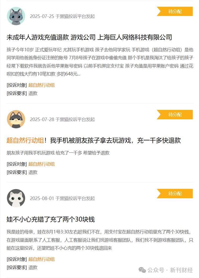 巨人网络涨超7%,巨人网络是什么?