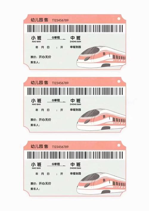 儿童火车票新规,铁路12306儿童票最新规定?