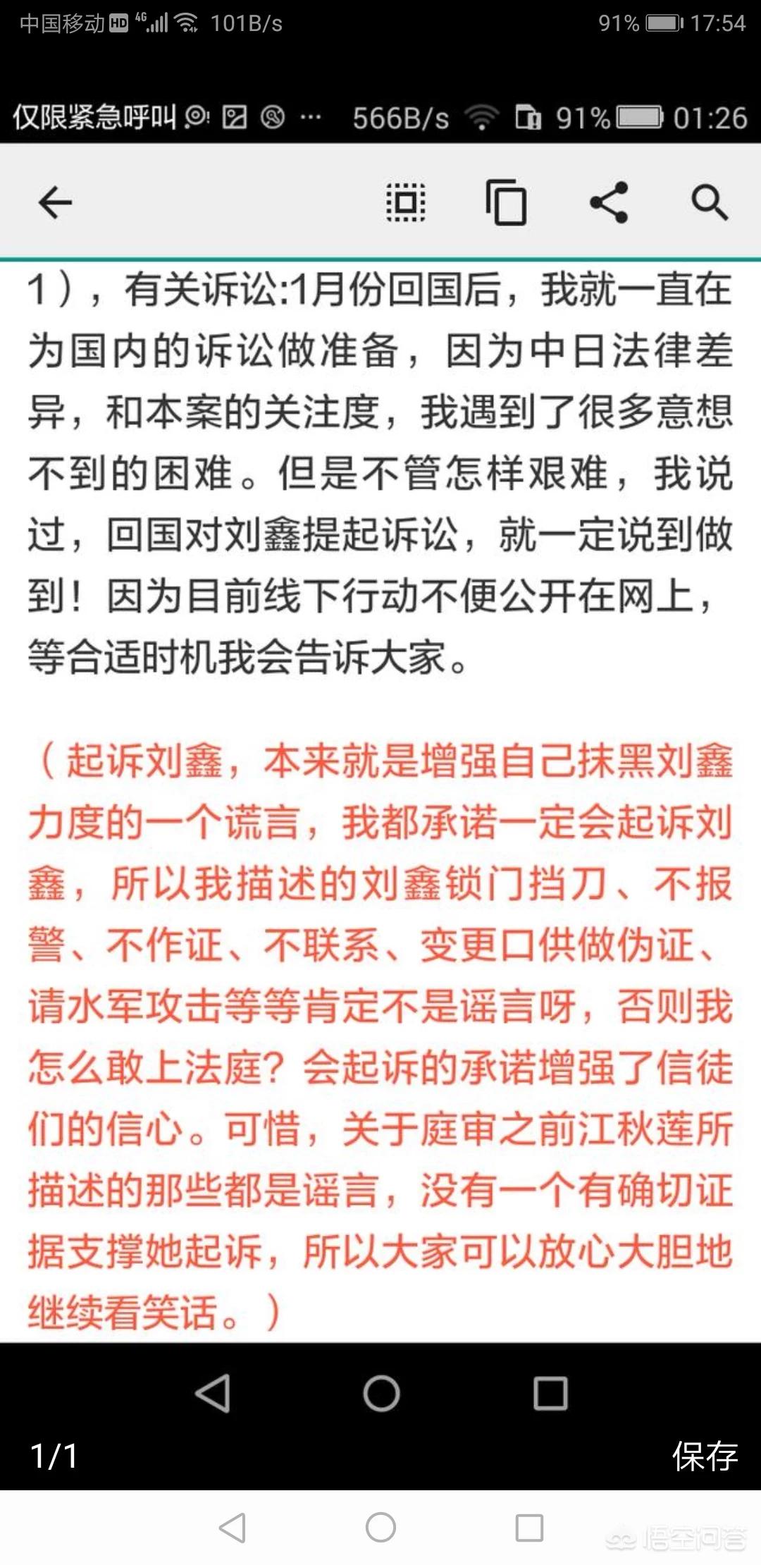 江歌妈妈胜诉获赔,如果江歌妈妈胜诉刘鑫就怎样了？