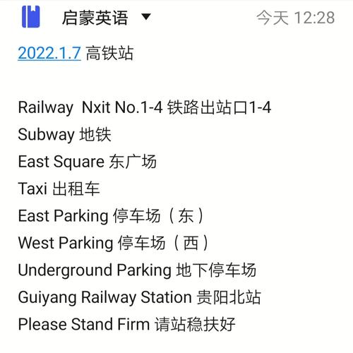 高铁广播致敬老战士,高铁广播词中文完整?