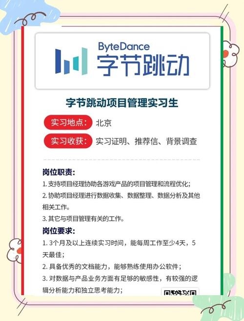 字节实习生领13份餐,字节跳动实习生转正的条件?