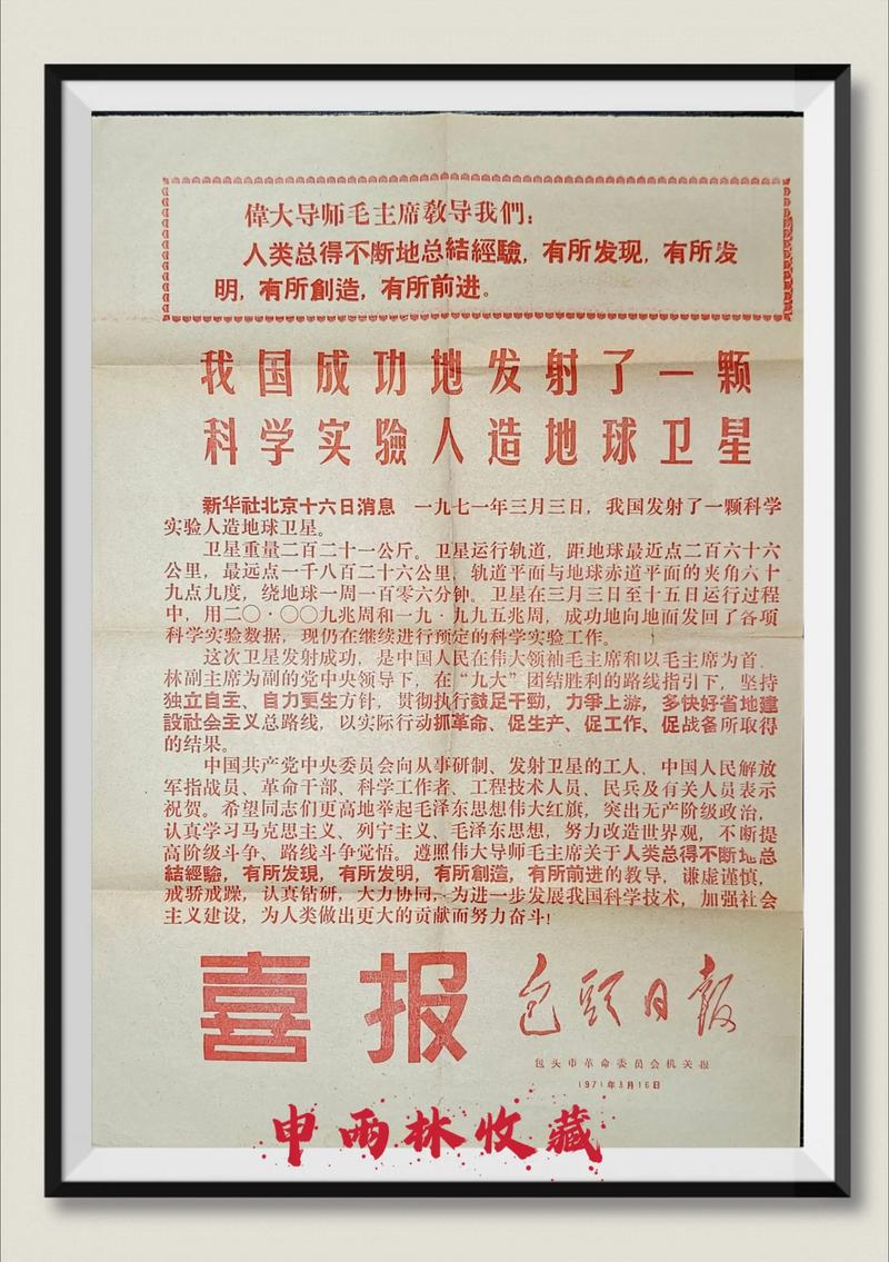 试验卫星发射成功,首颗试验通信卫星发射成功的时间?