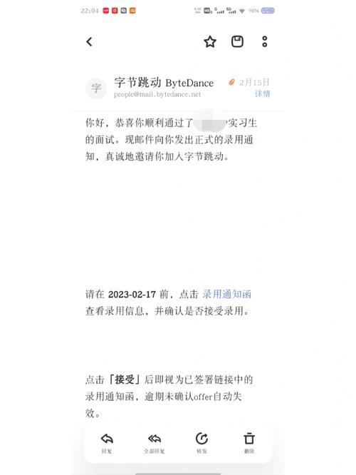 字节实习生领13份餐,字节跳动实习生有加班费吗?
