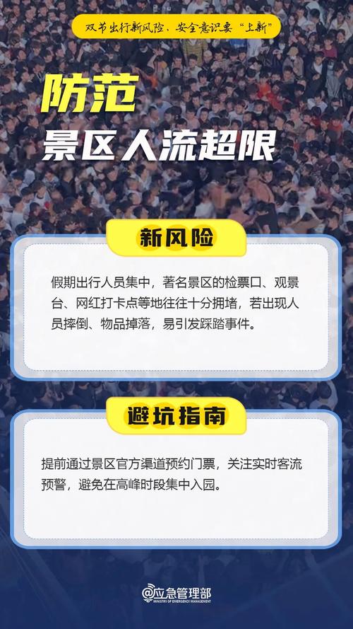 度假警惕5种安全风险,做旅游博主有什么风险?